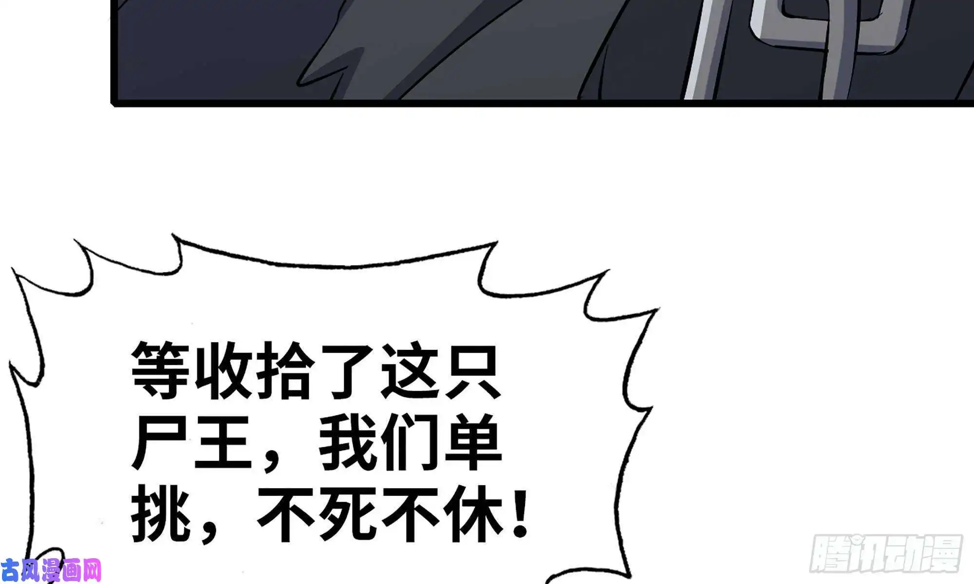 我在末世搬金砖78- 杀戮嗜好