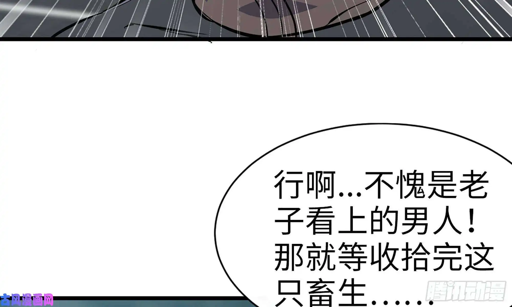 我在末世搬金砖78- 杀戮嗜好