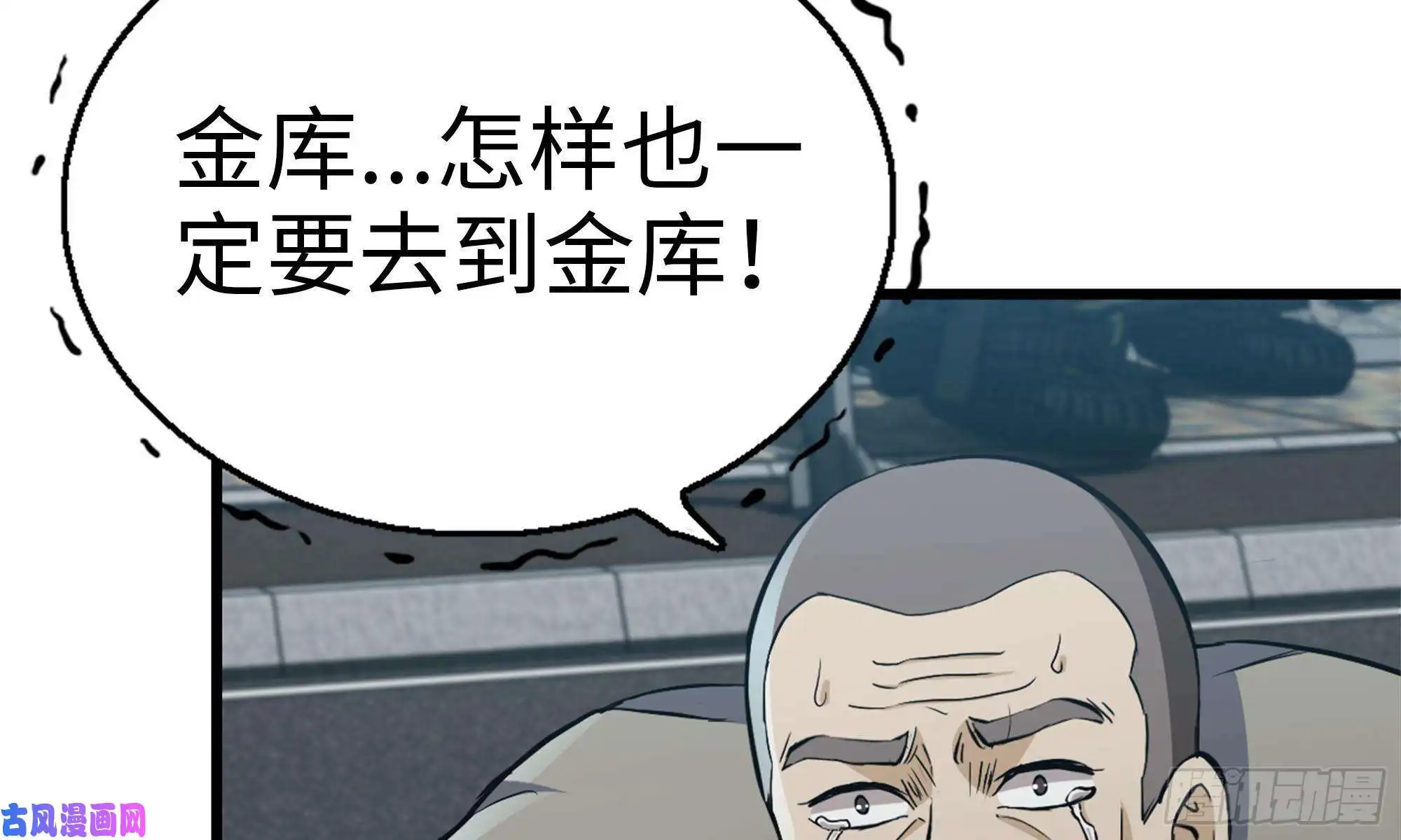 我在末世搬金砖78- 杀戮嗜好