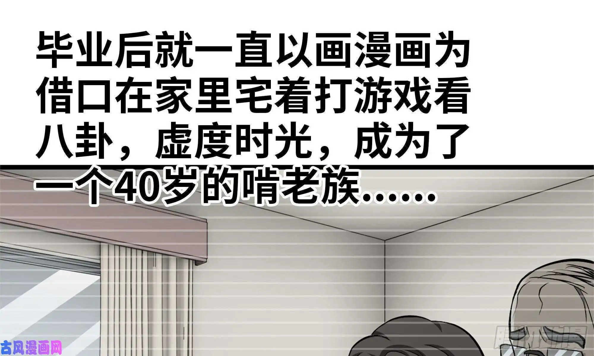 我在末世搬金砖78- 杀戮嗜好
