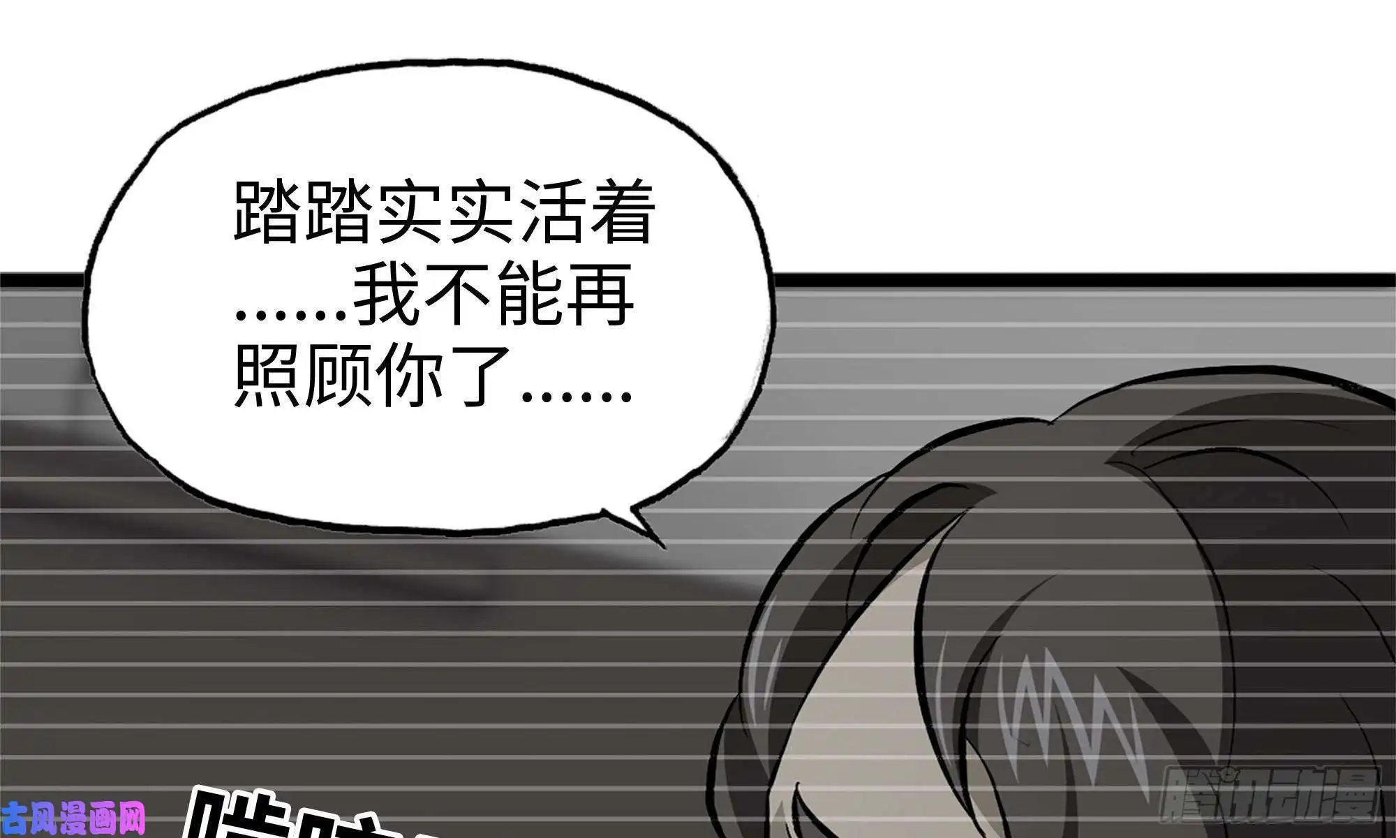 我在末世搬金砖79-连更01