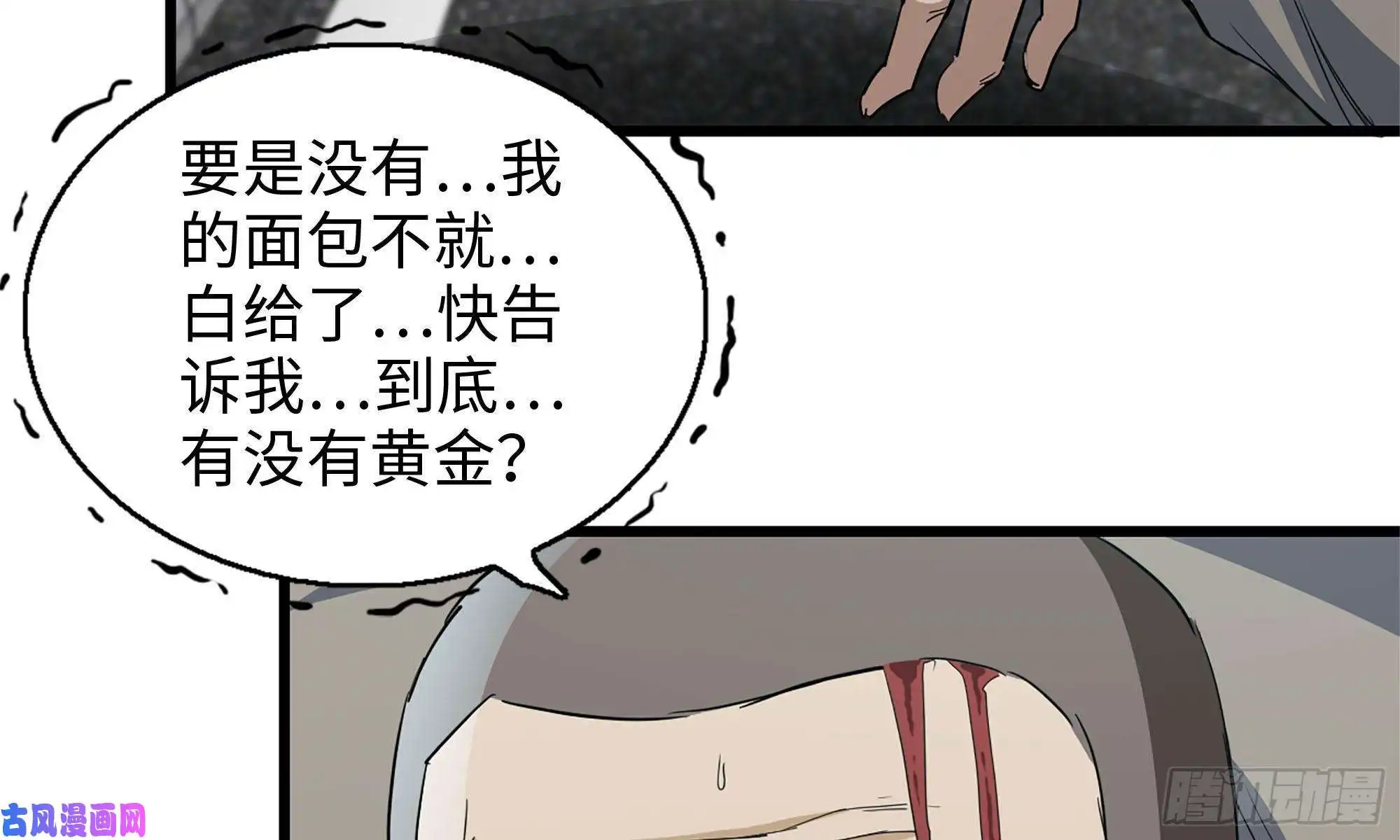 我在末世搬金砖79-连更01