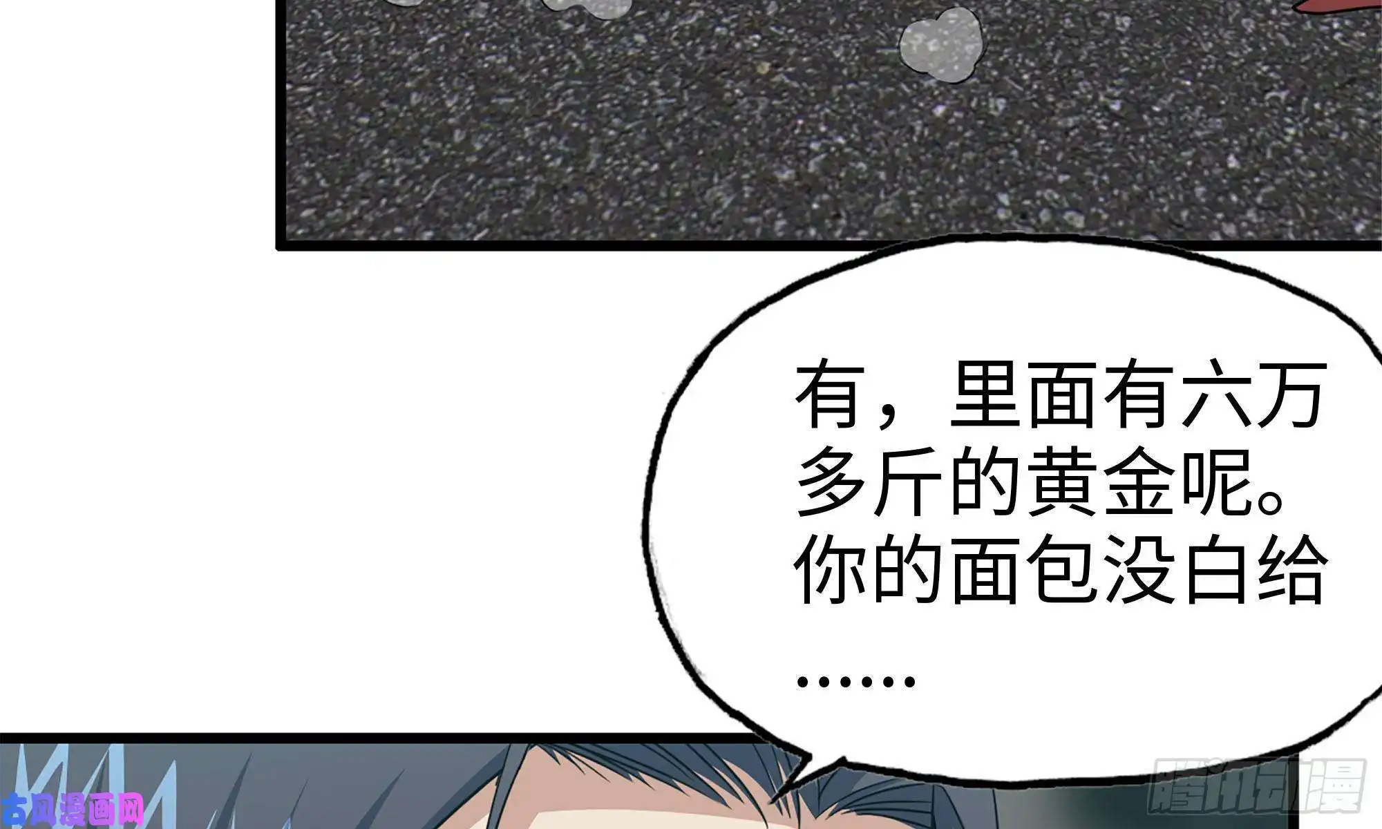 我在末世搬金砖79-连更01