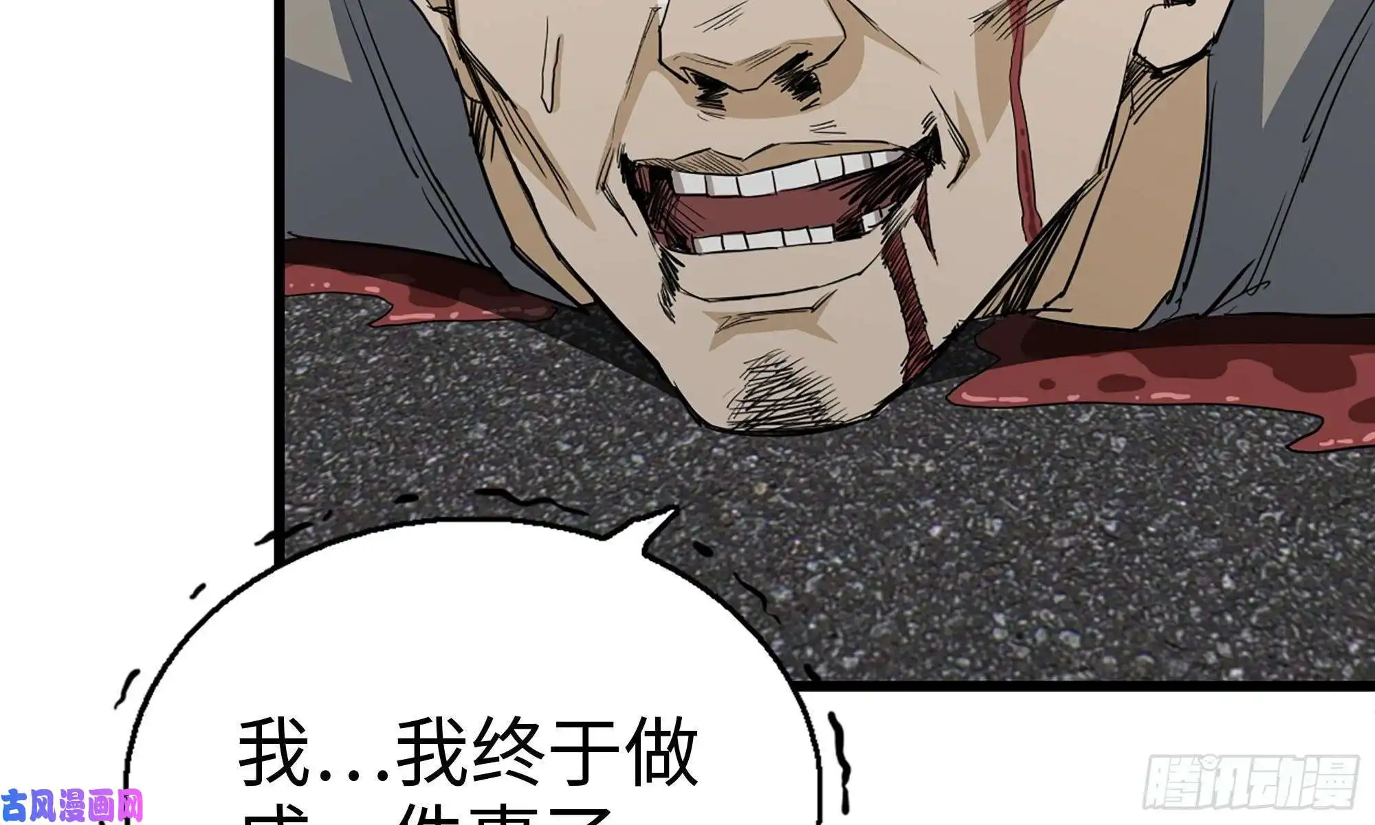 我在末世搬金砖79-连更01