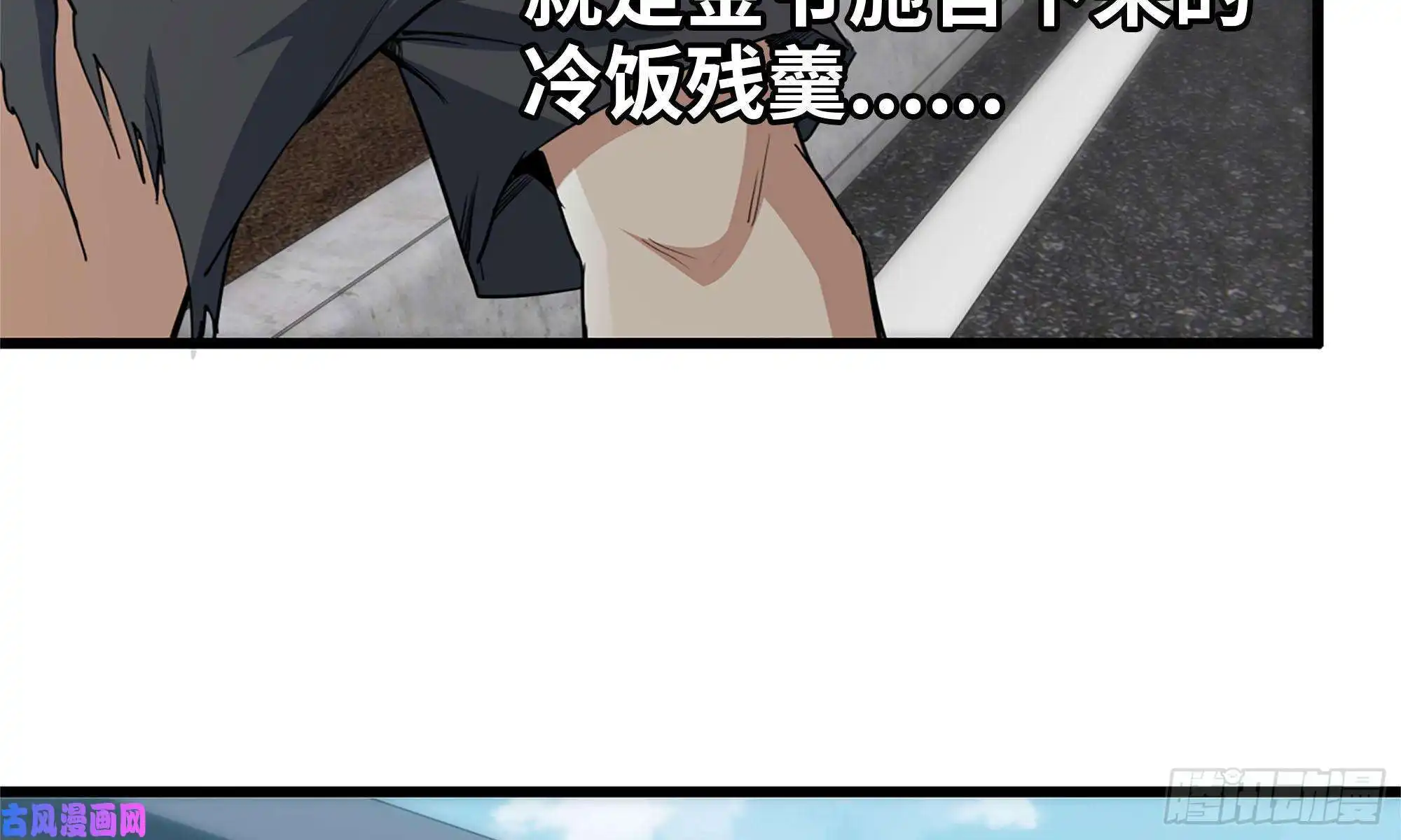 我在末世搬金砖79-连更01