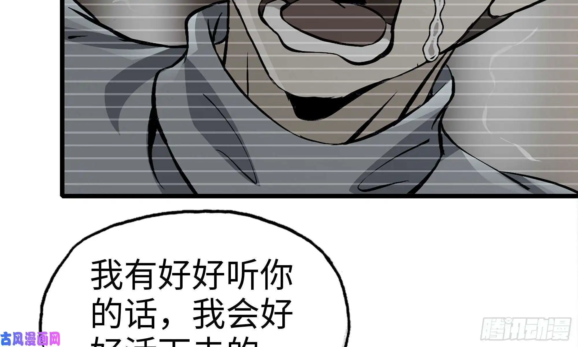我在末世搬金砖79-连更01