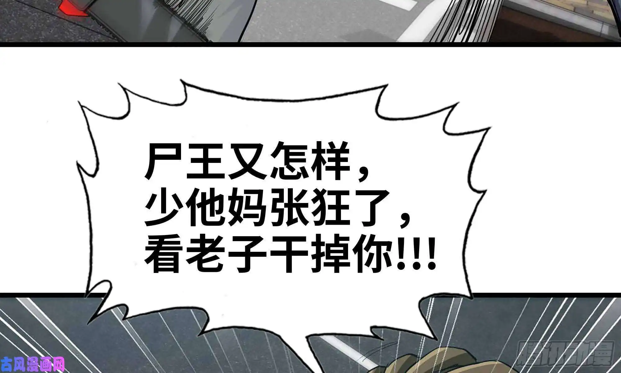 我在末世搬金砖79-连更01
