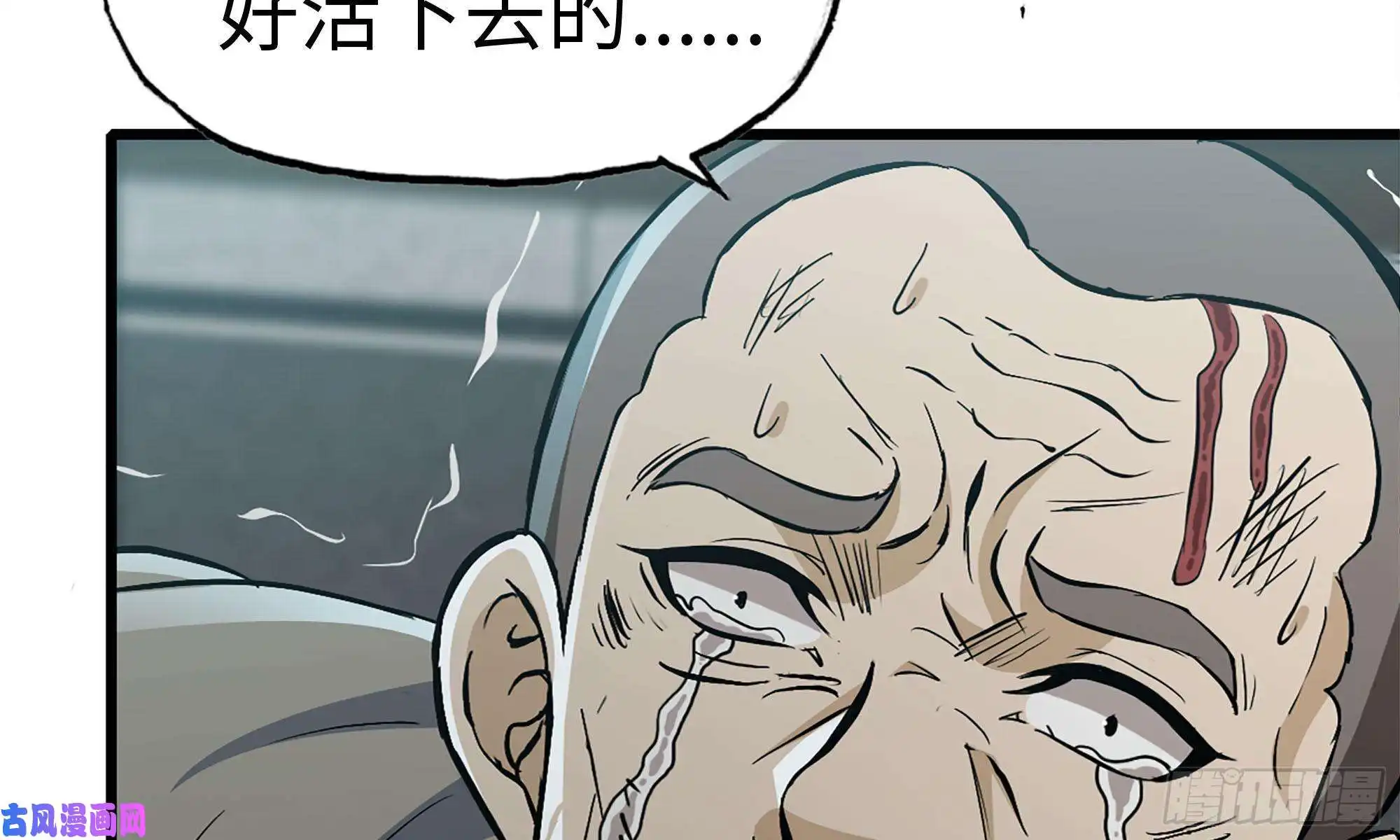 我在末世搬金砖79-连更01