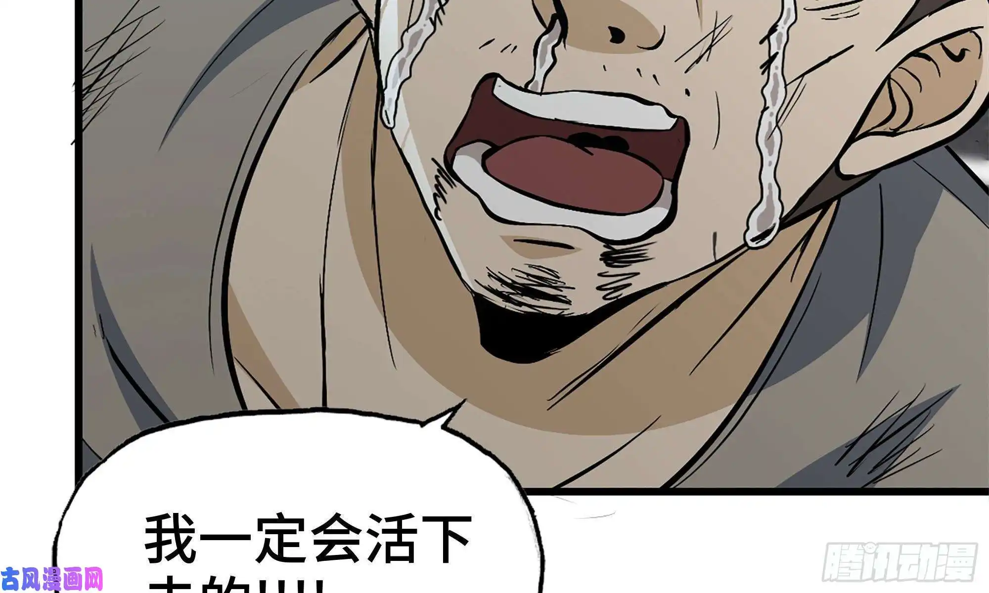 我在末世搬金砖79-连更01