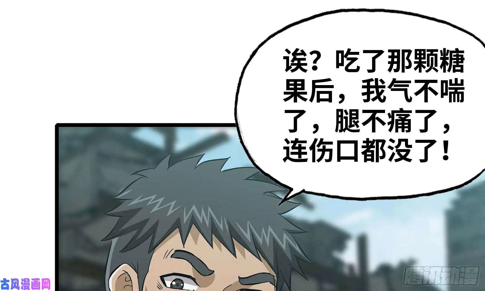 我在末世搬金砖80- 连更02