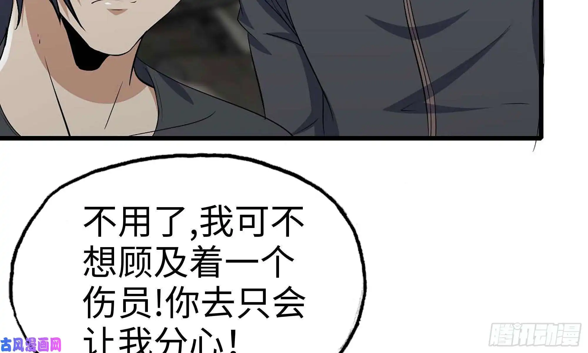 我在末世搬金砖80- 连更02