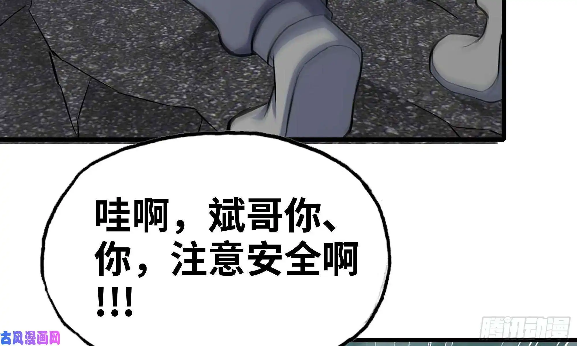 我在末世搬金砖80- 连更02