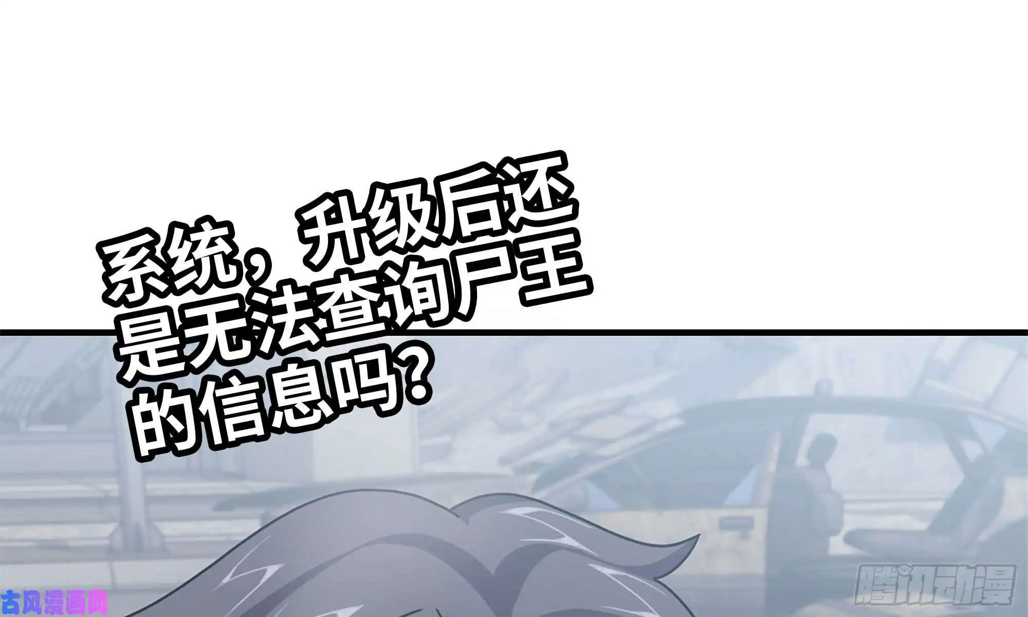 我在末世搬金砖81-倒计时