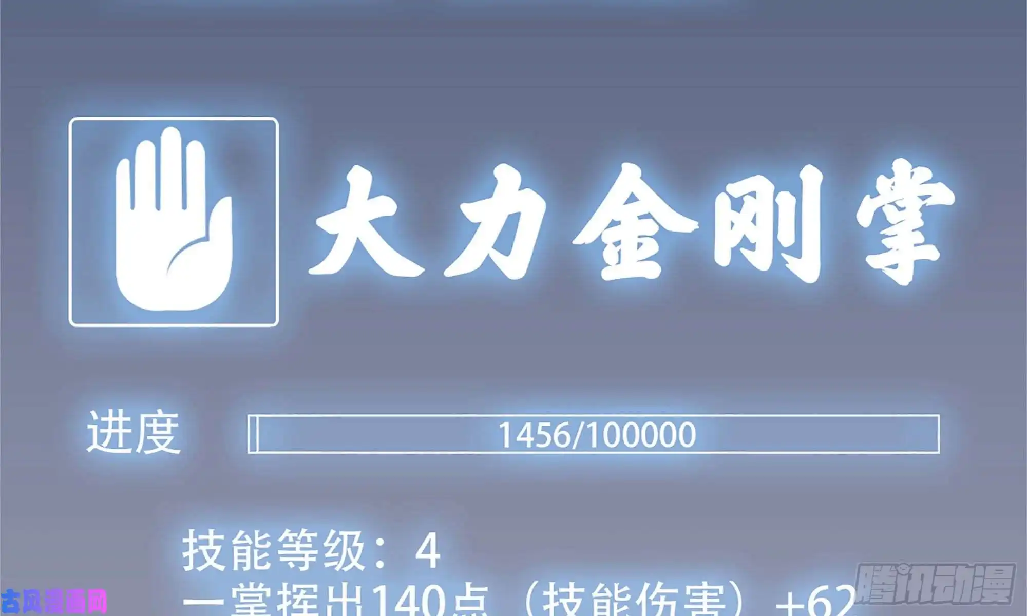 我在末世搬金砖81-倒计时