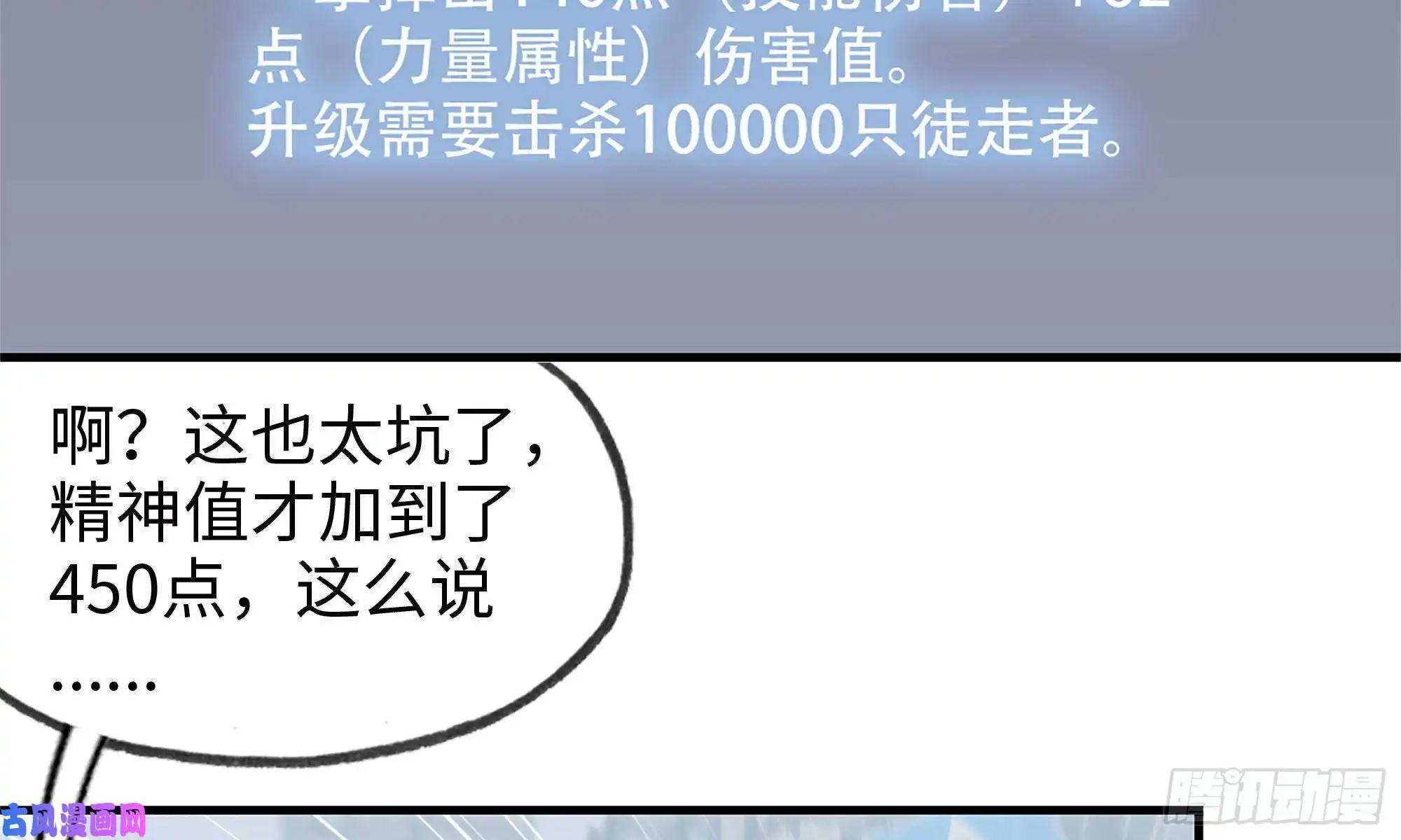 我在末世搬金砖81-倒计时