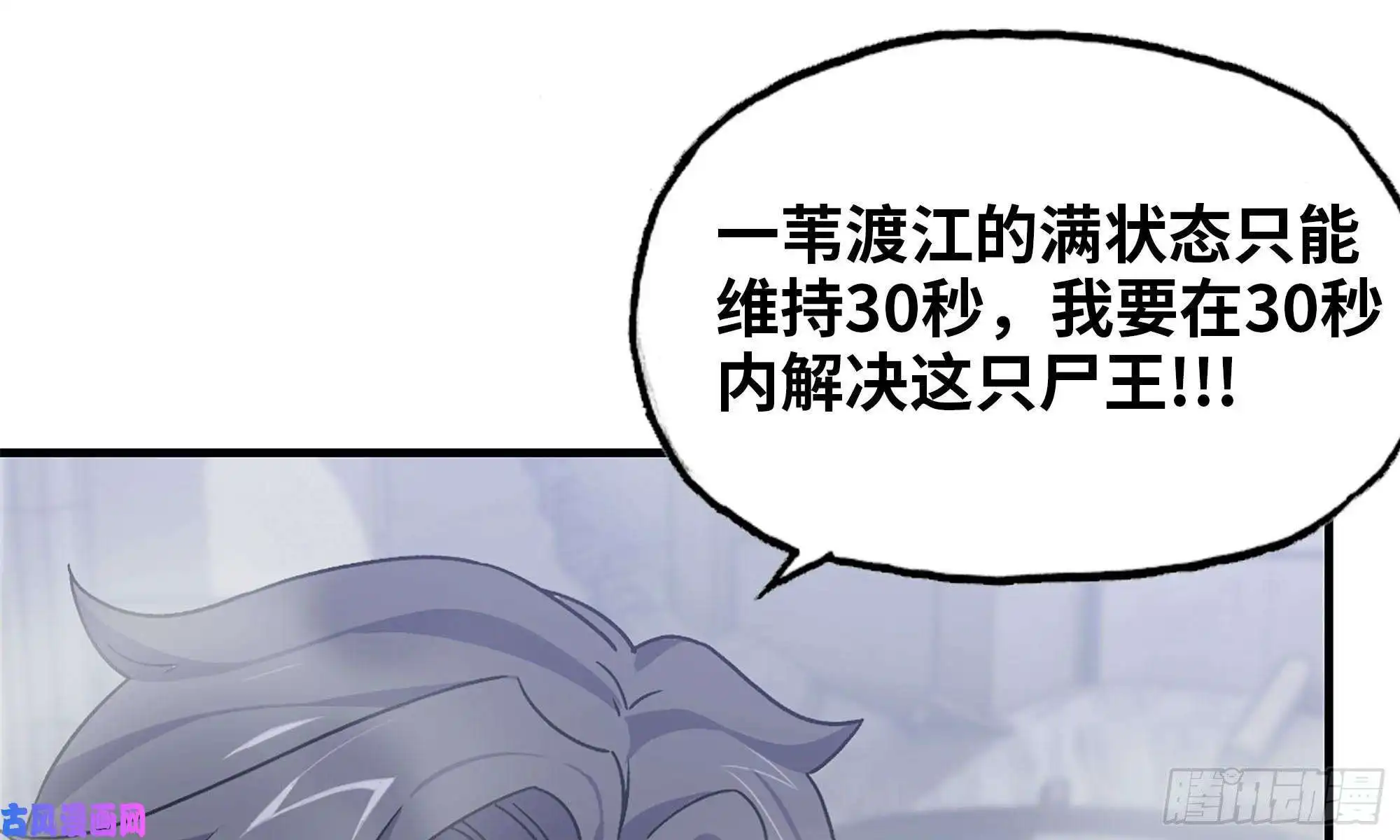 我在末世搬金砖81-倒计时