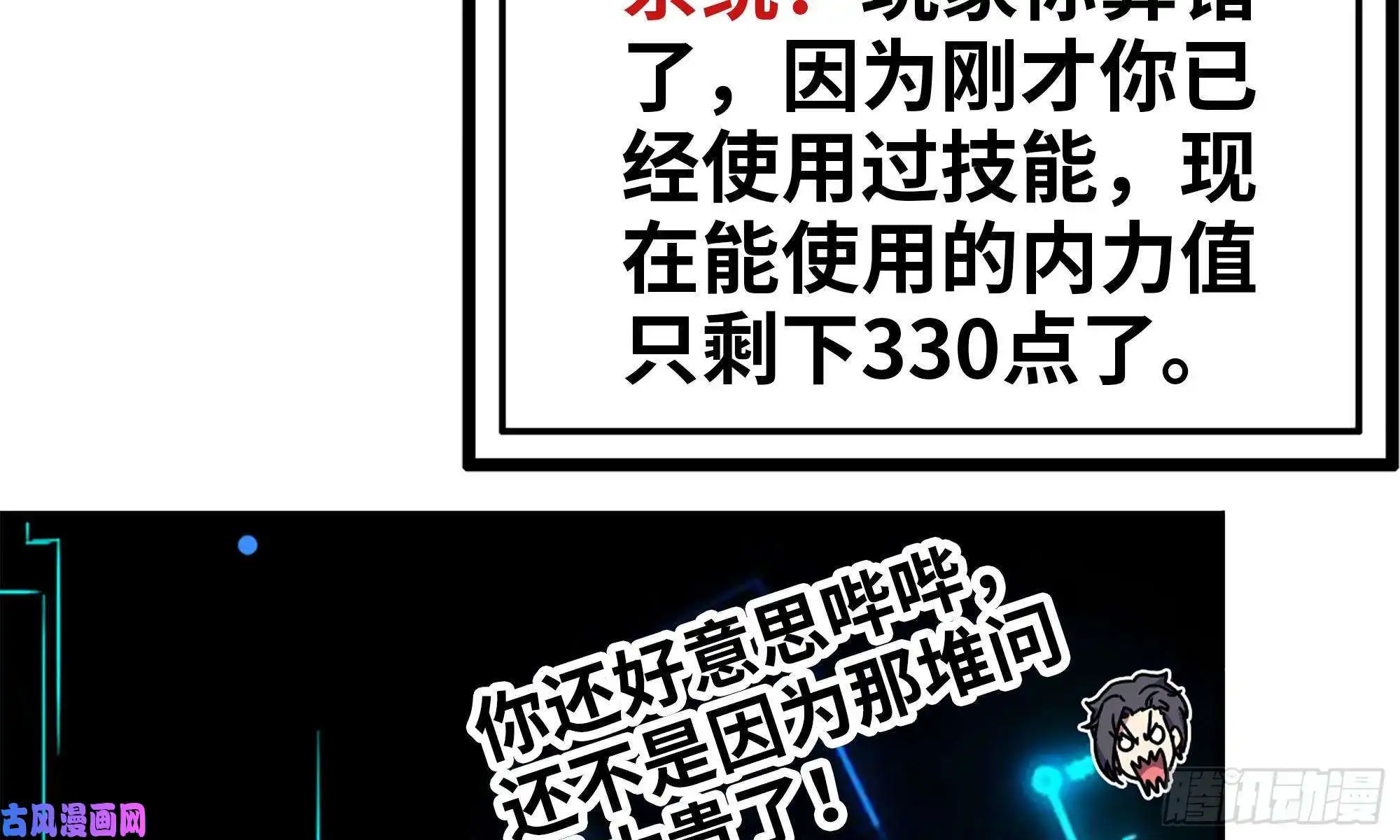 我在末世搬金砖81-倒计时