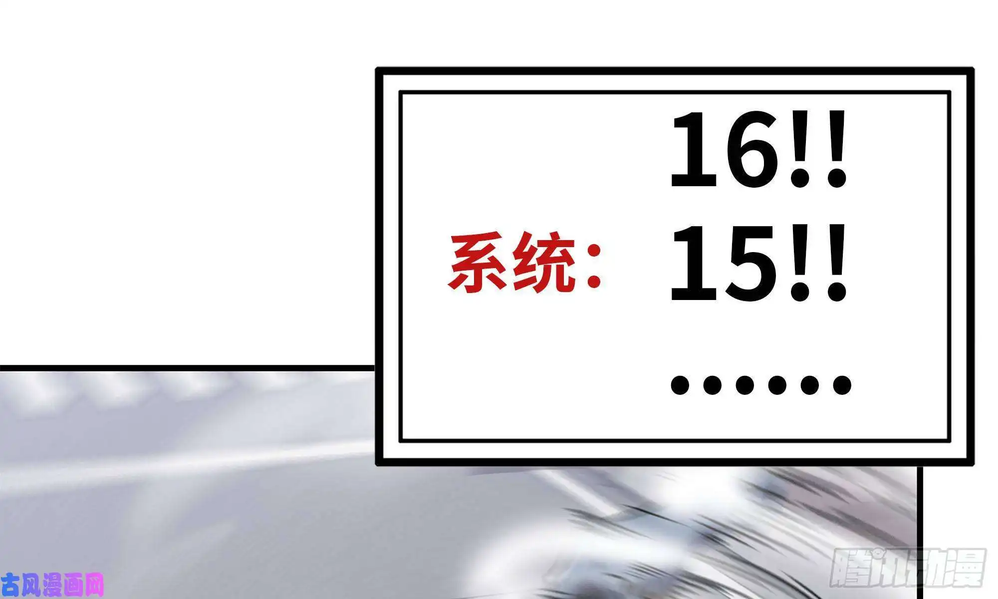 我在末世搬金砖81-倒计时