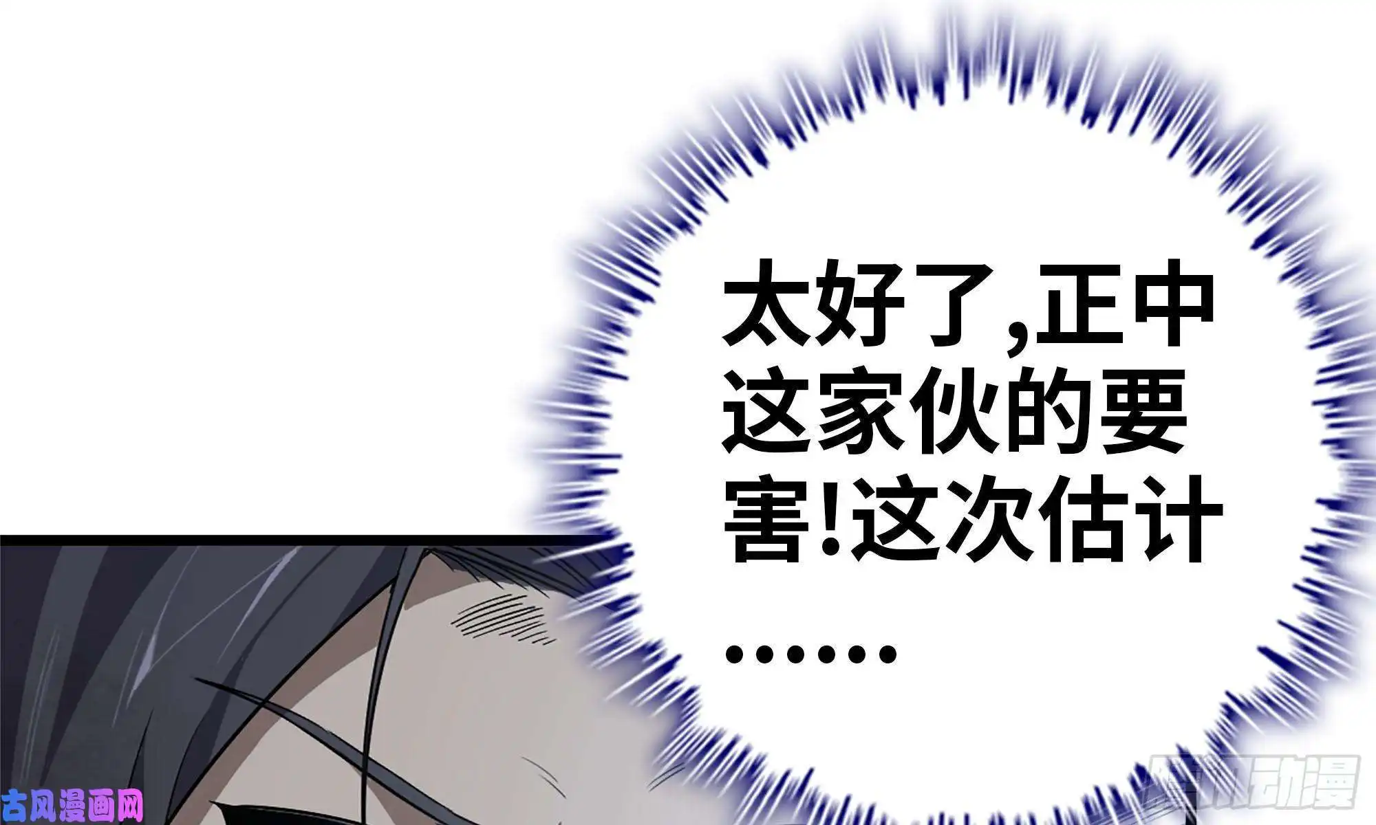 我在末世搬金砖81-倒计时