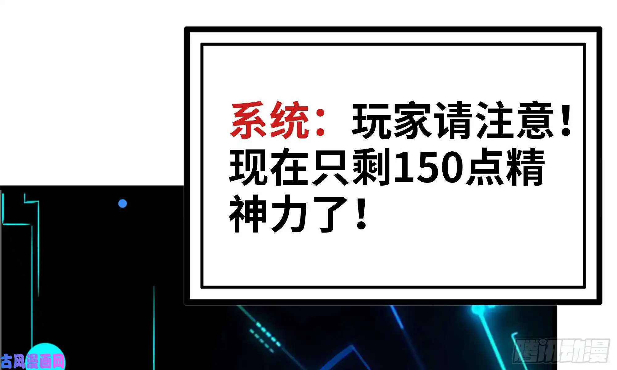 我在末世搬金砖81-倒计时