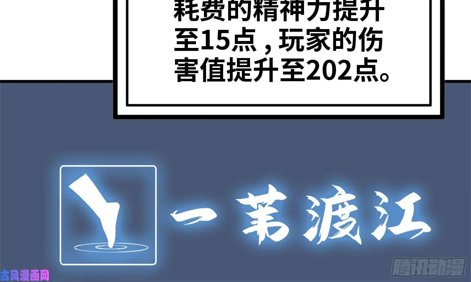 我在末世搬金砖81-倒计时