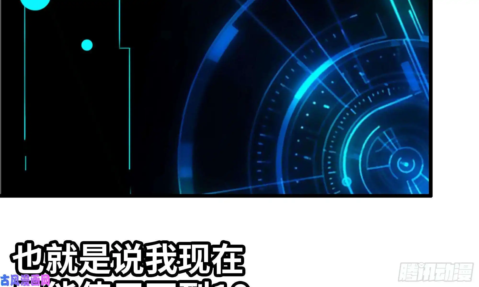 我在末世搬金砖81-倒计时