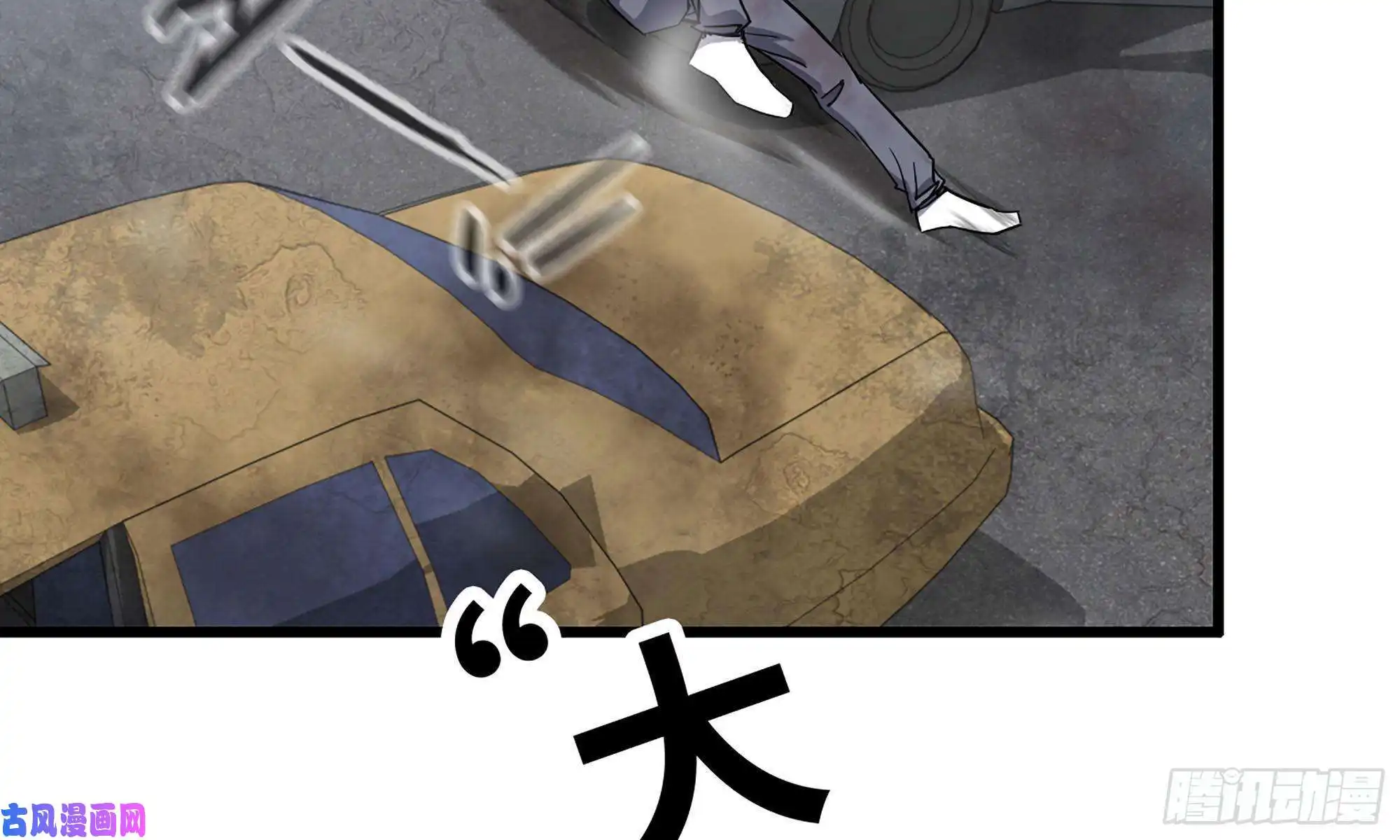 我在末世搬金砖82-王斌尸变