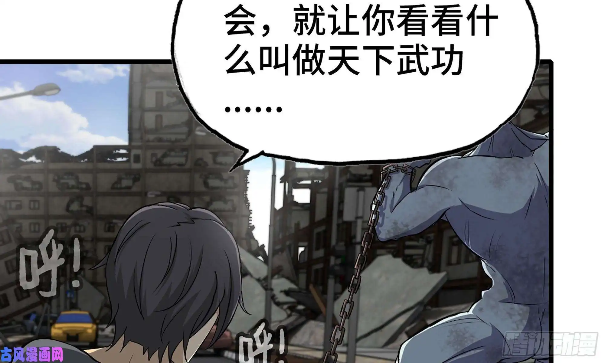 我在末世搬金砖82-王斌尸变