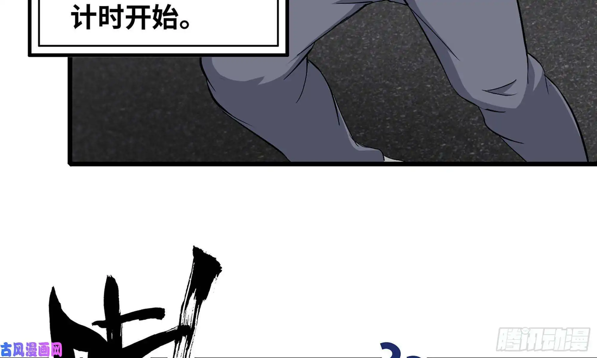 我在末世搬金砖82-王斌尸变