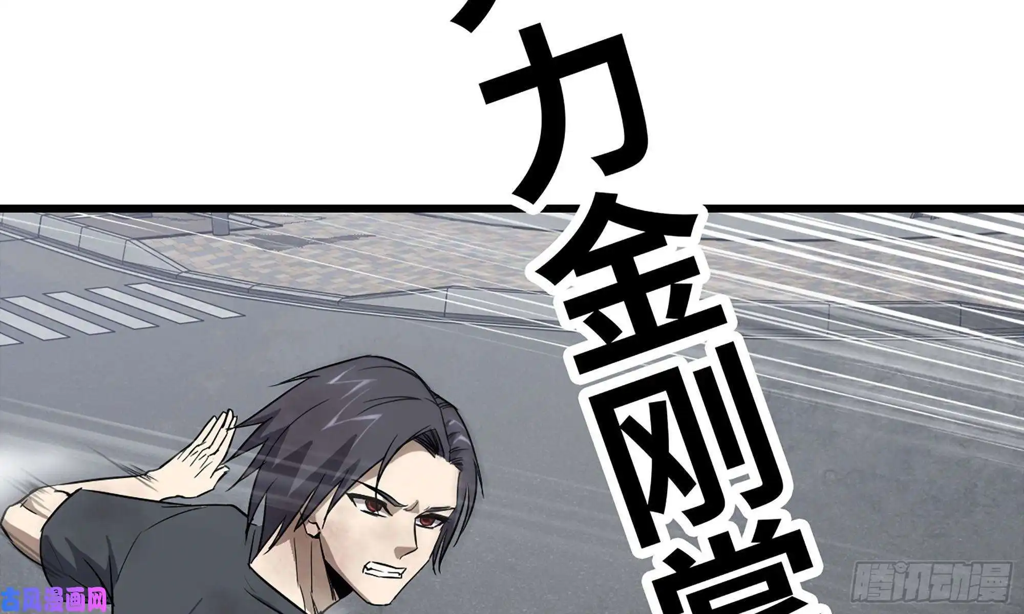 我在末世搬金砖82-王斌尸变