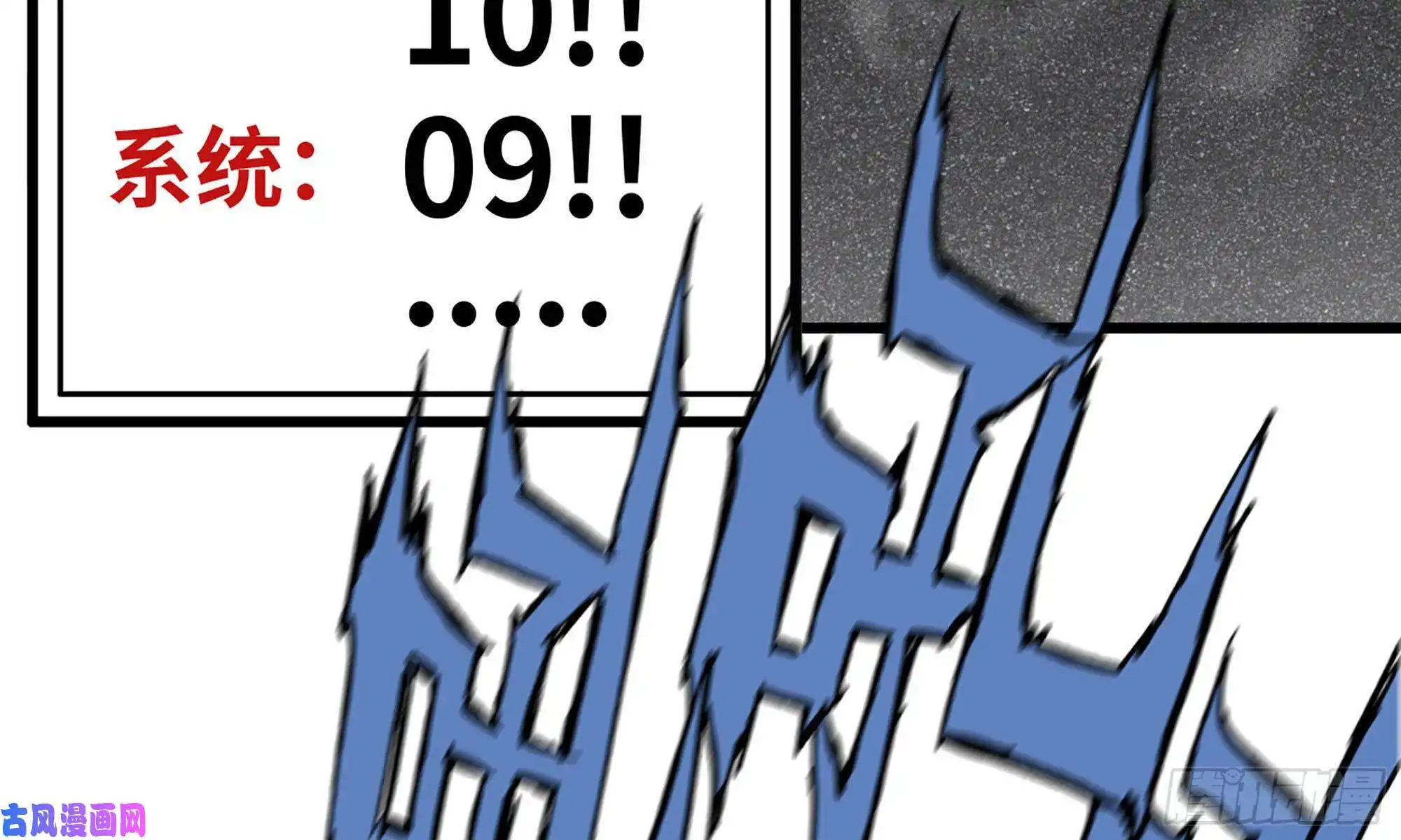 我在末世搬金砖82-王斌尸变