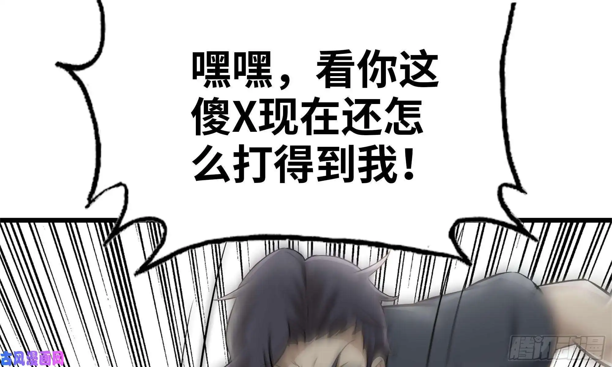 我在末世搬金砖82-王斌尸变