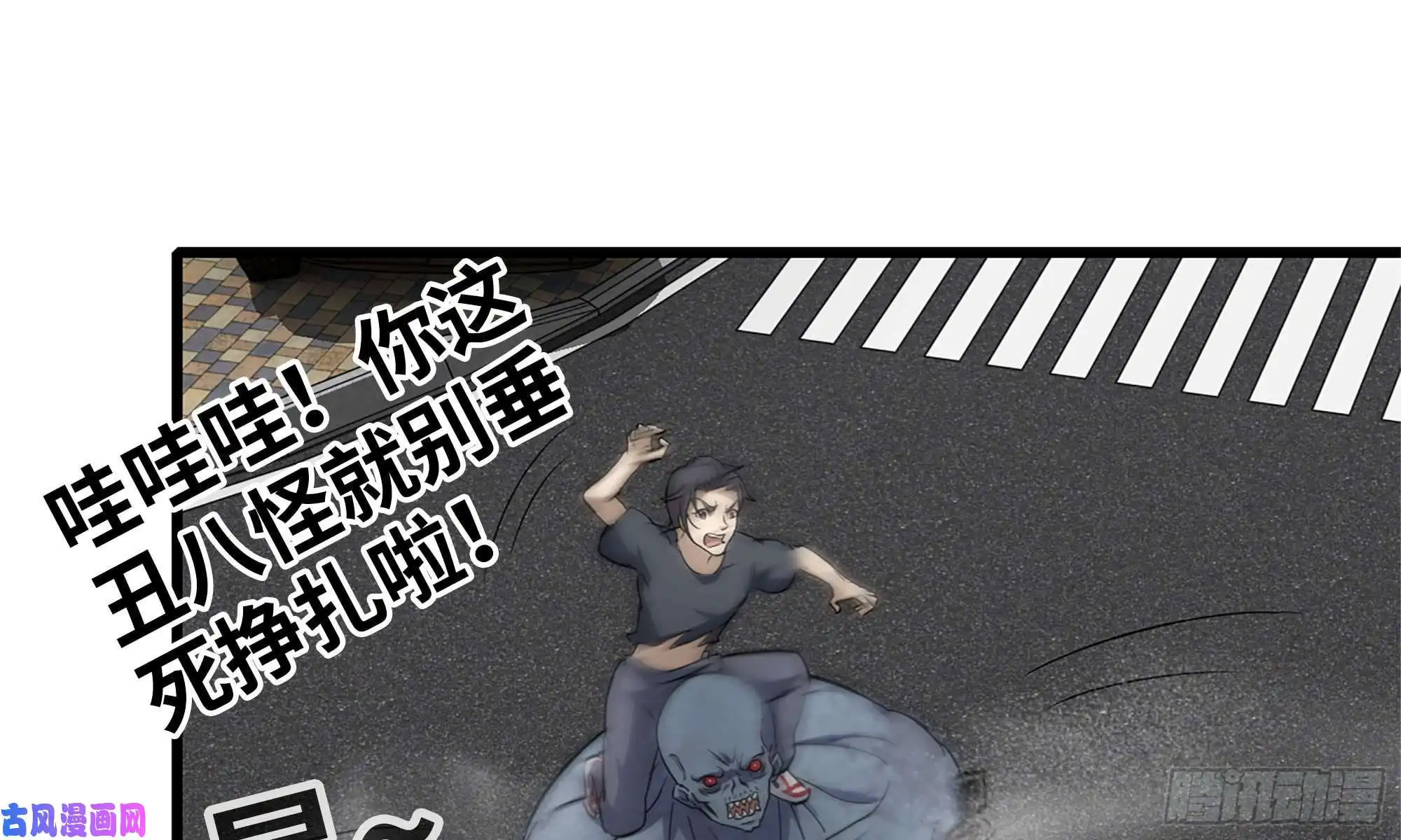 我在末世搬金砖82-王斌尸变