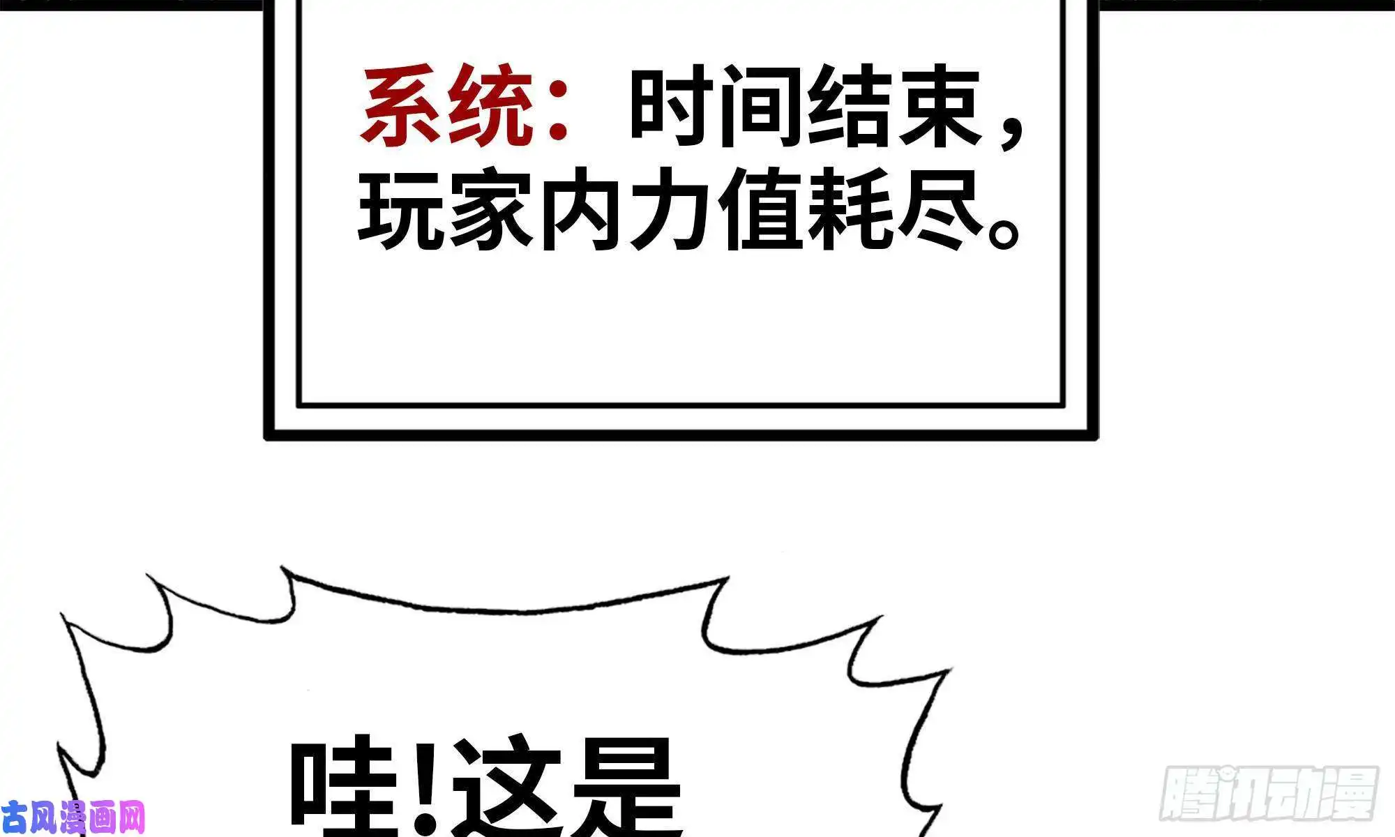 我在末世搬金砖82-王斌尸变