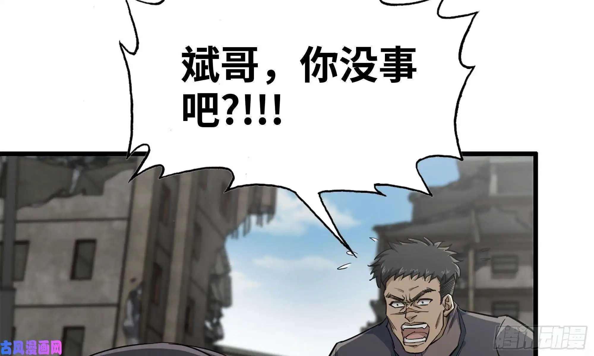 我在末世搬金砖82-王斌尸变