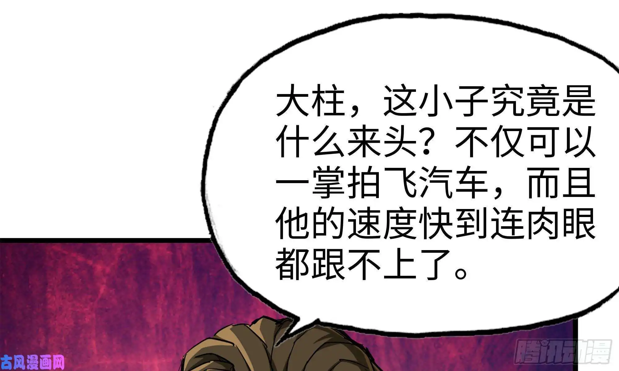 我在末世搬金砖82-王斌尸变