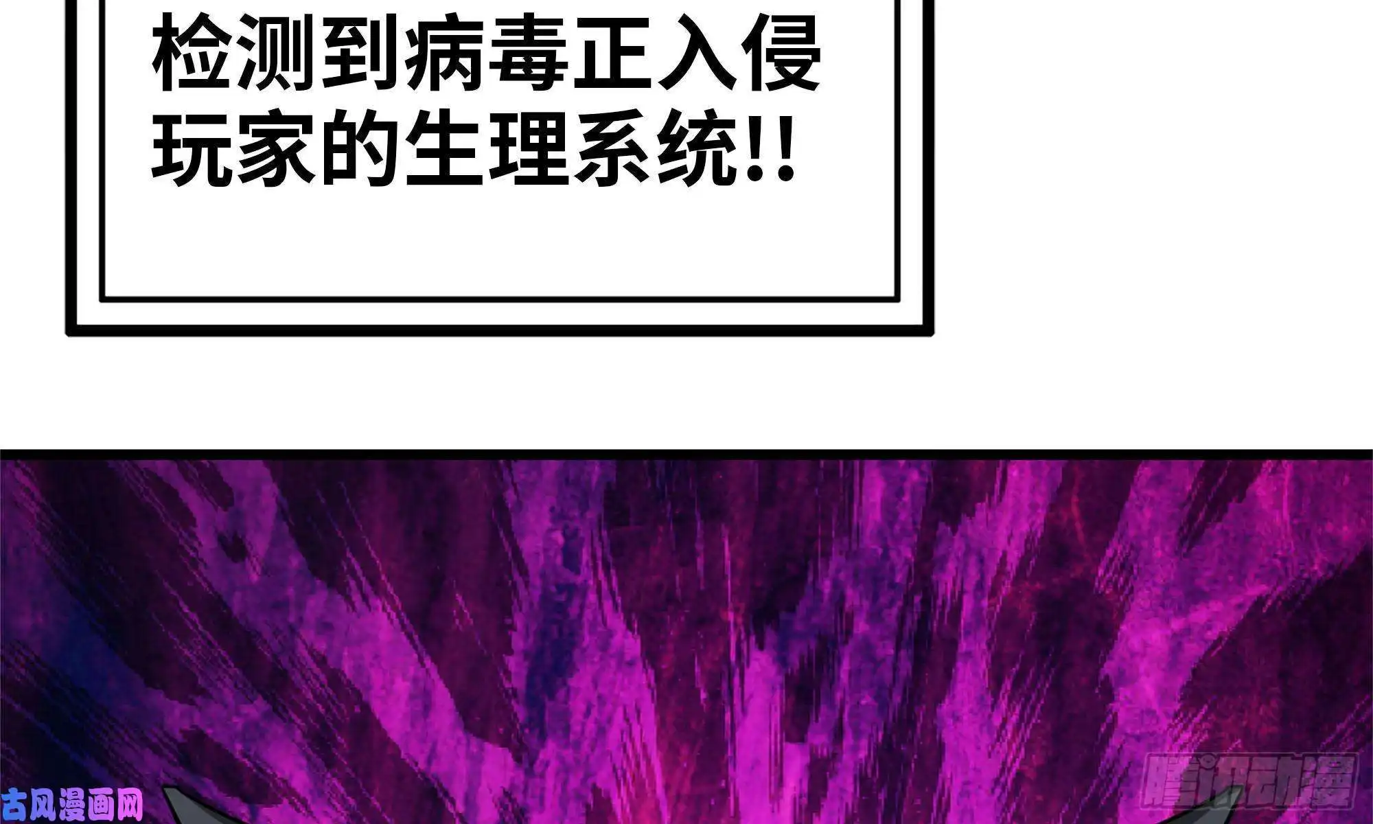 我在末世搬金砖82-王斌尸变