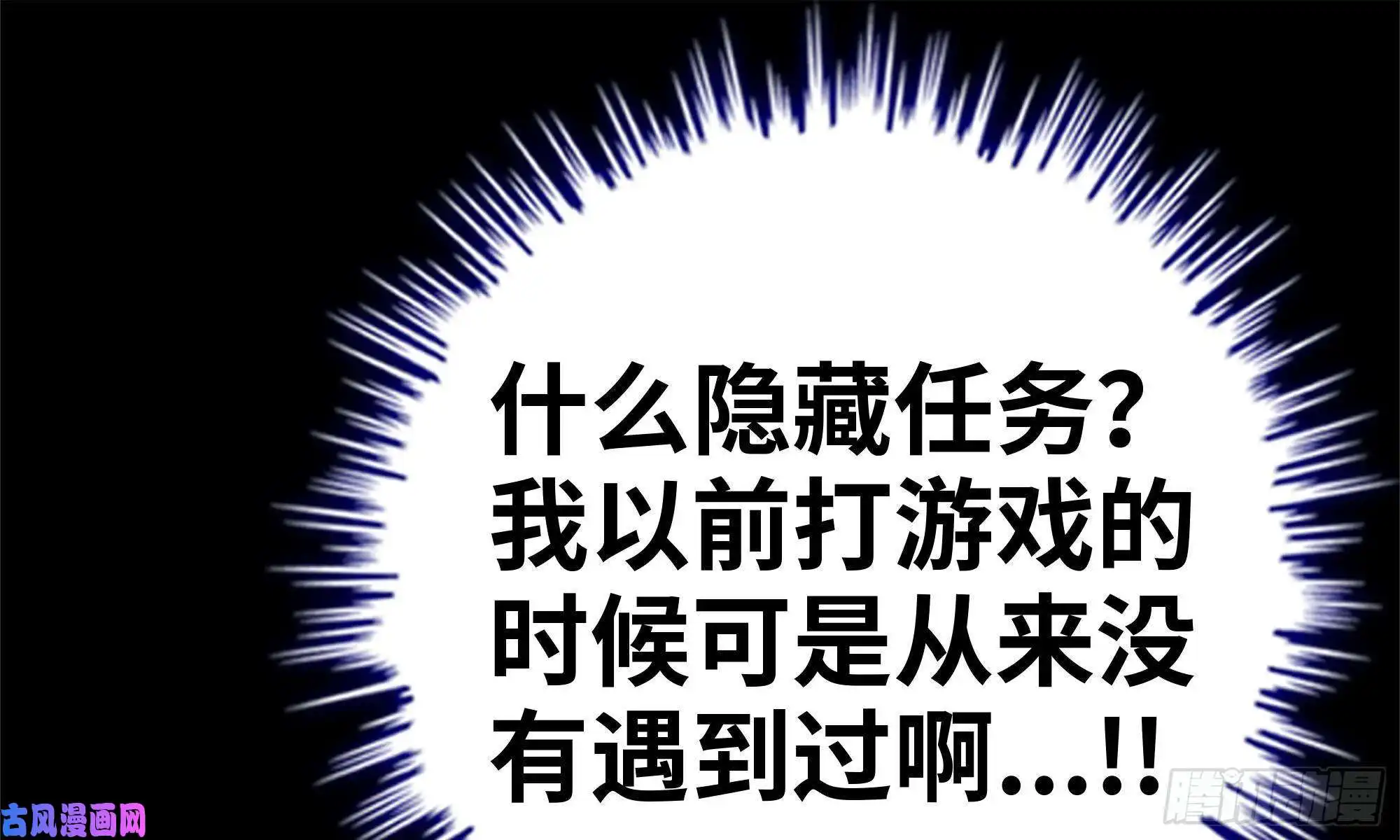 我在末世搬金砖83-接受任务