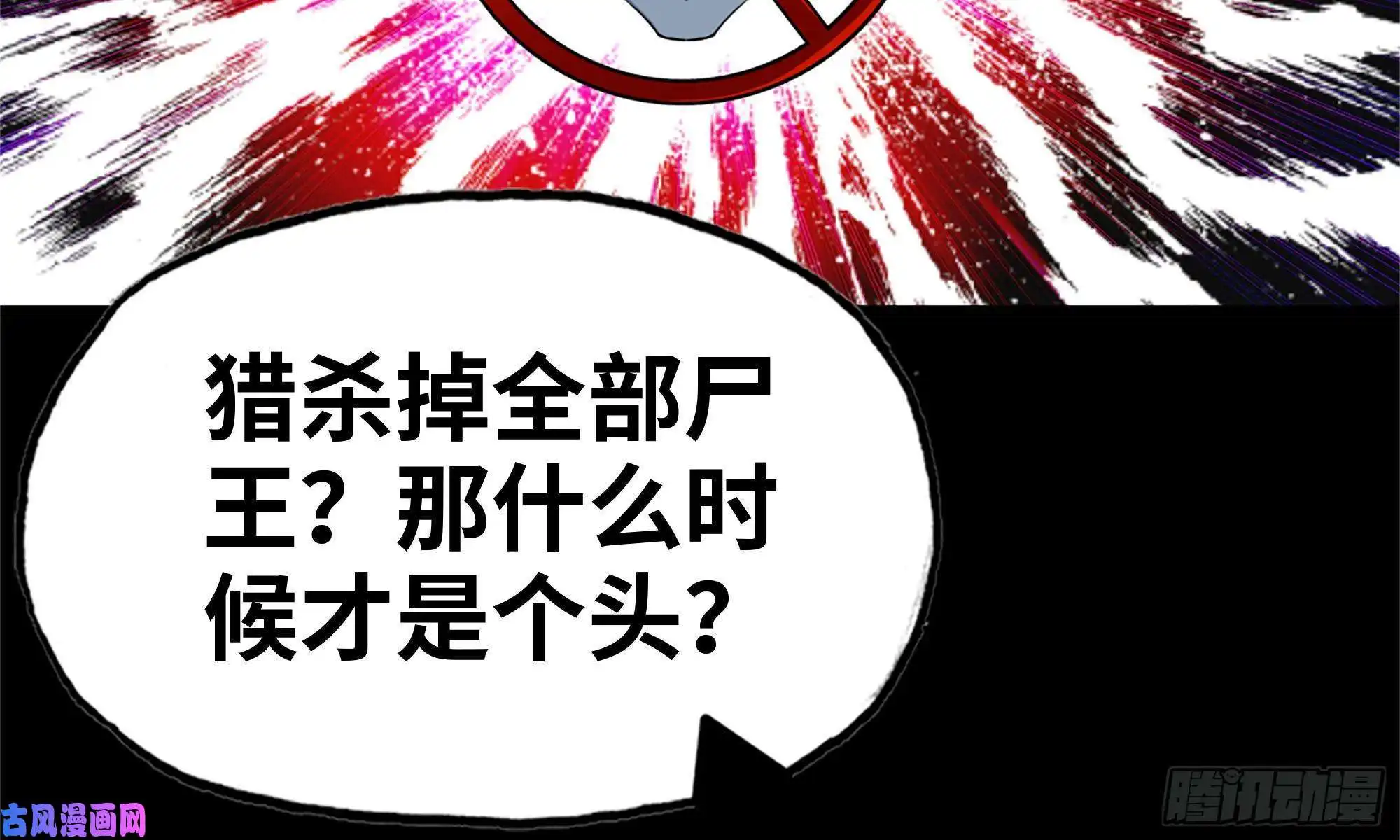 我在末世搬金砖83-接受任务