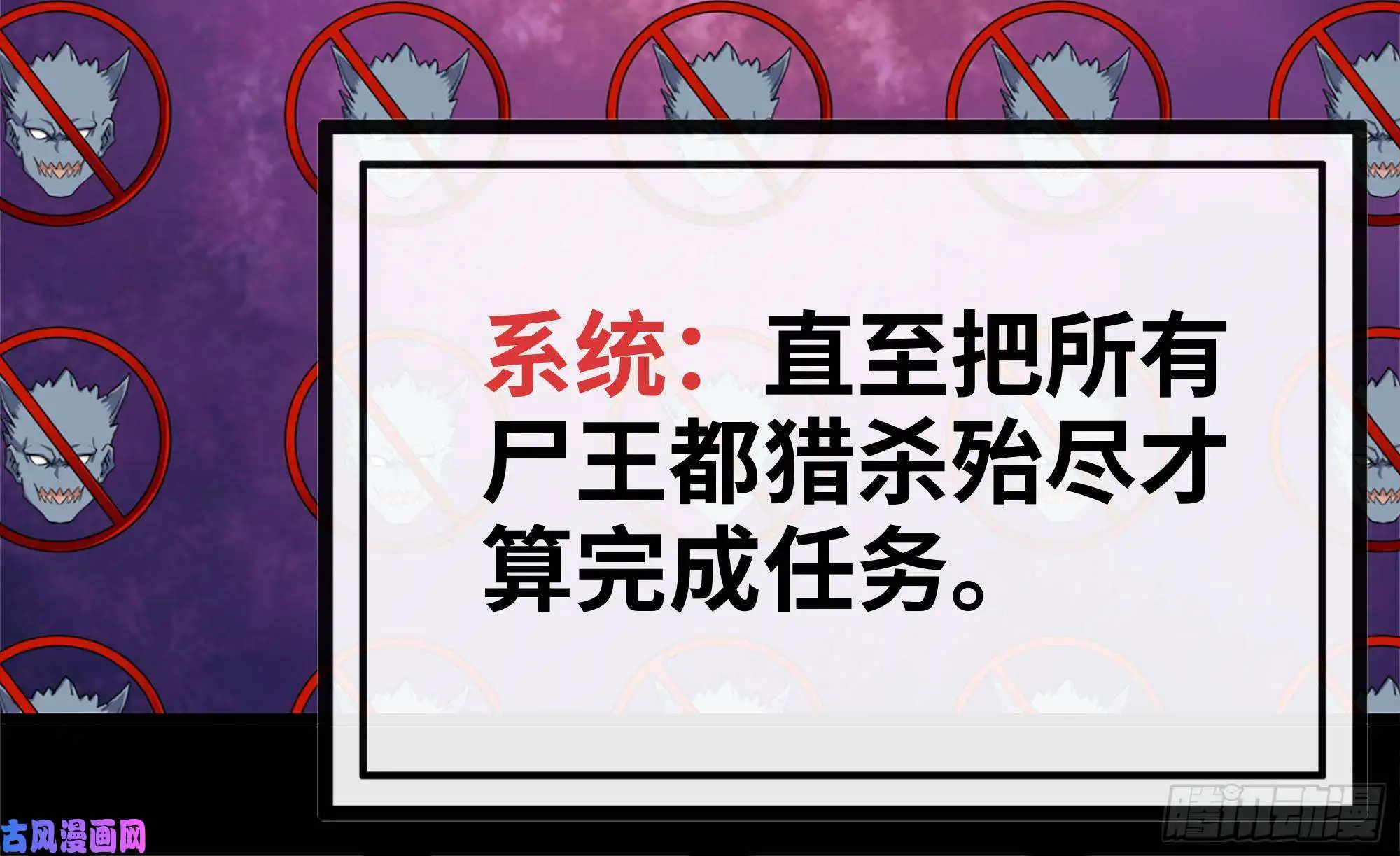 我在末世搬金砖83-接受任务