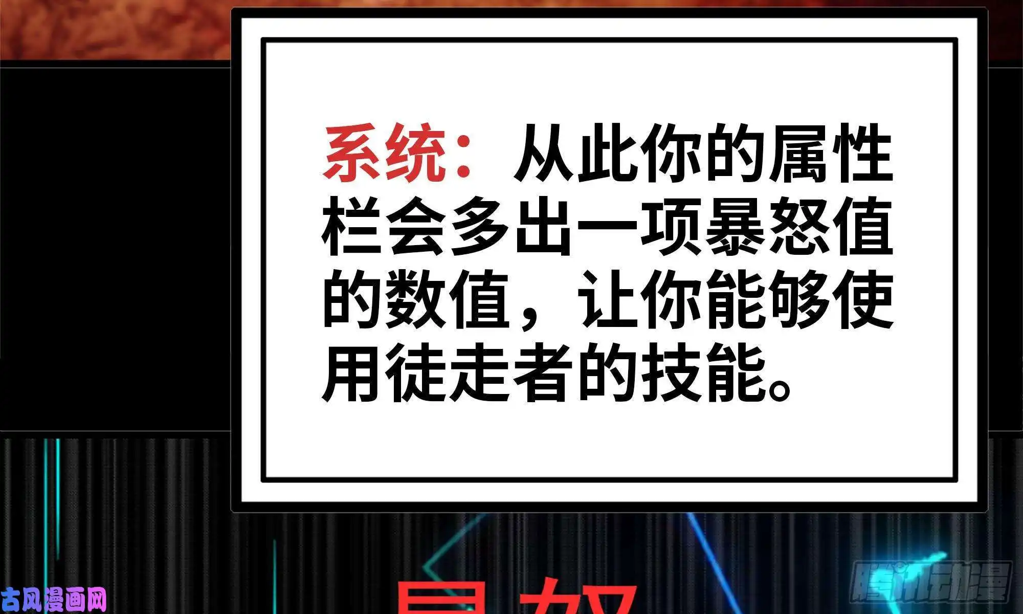 我在末世搬金砖83-接受任务