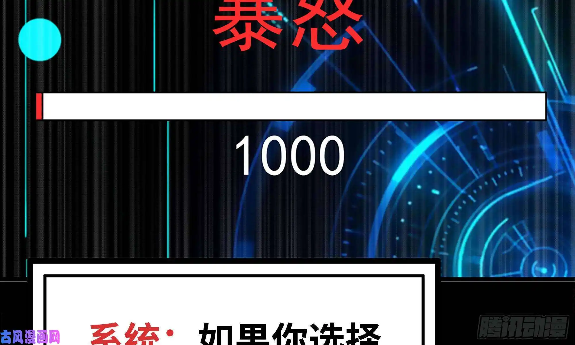 我在末世搬金砖83-接受任务