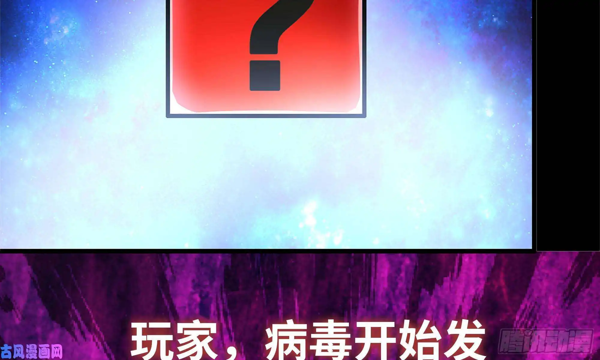 我在末世搬金砖83-接受任务