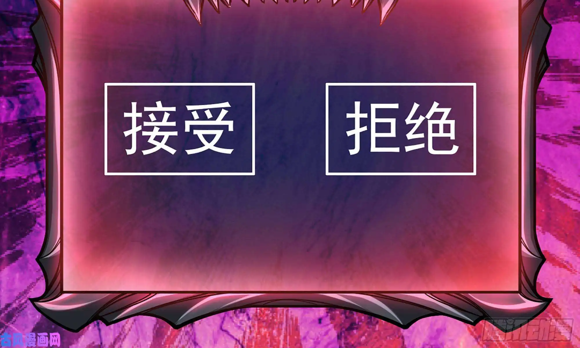 我在末世搬金砖83-接受任务