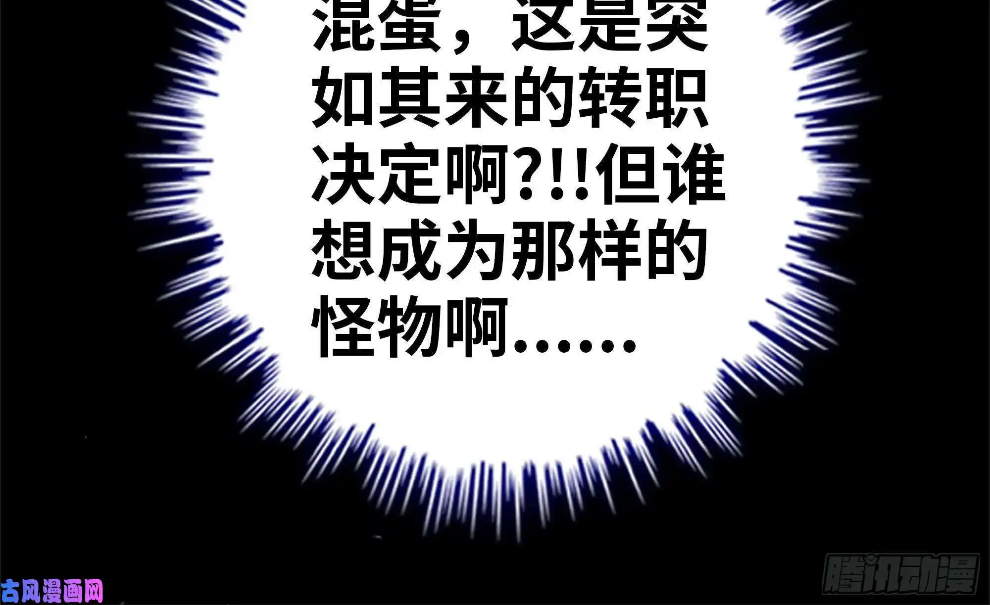 我在末世搬金砖83-接受任务