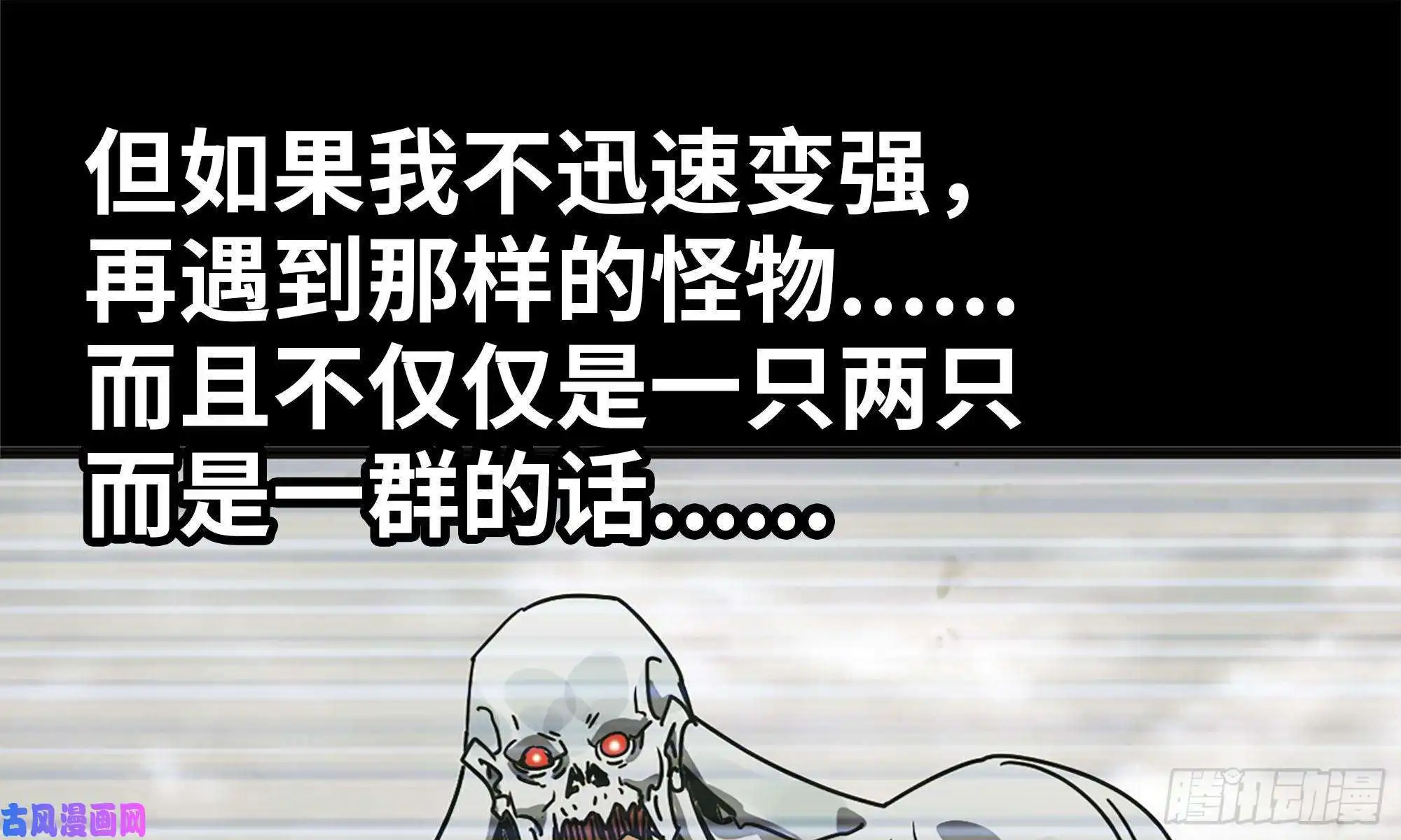 我在末世搬金砖83-接受任务
