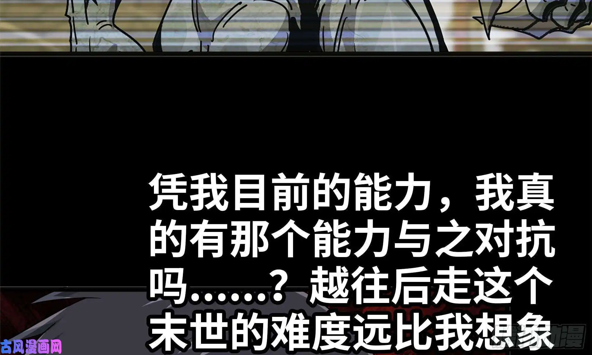 我在末世搬金砖83-接受任务