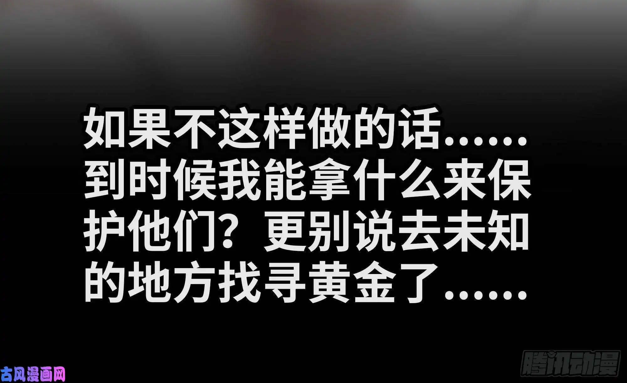 我在末世搬金砖83-接受任务
