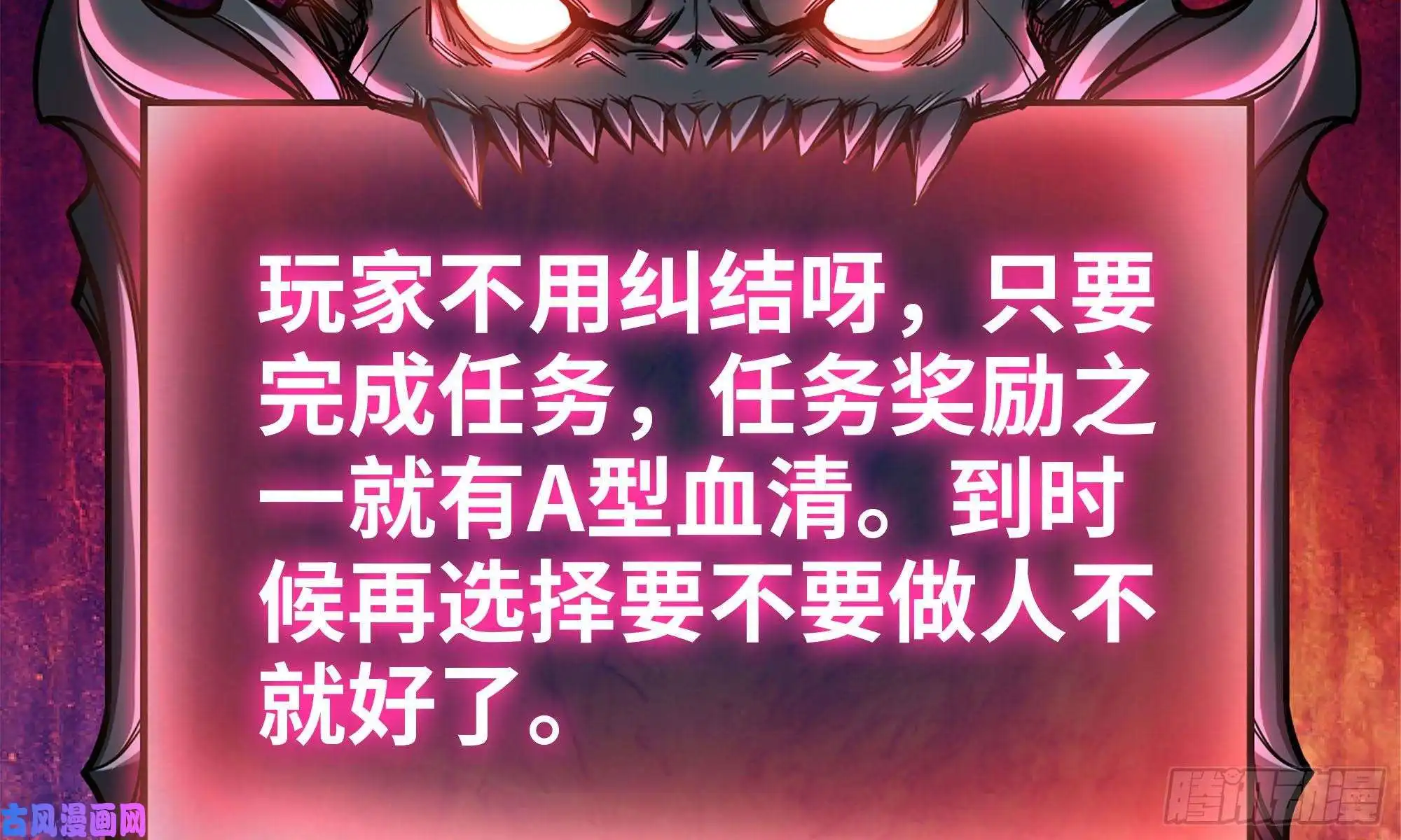 我在末世搬金砖83-接受任务