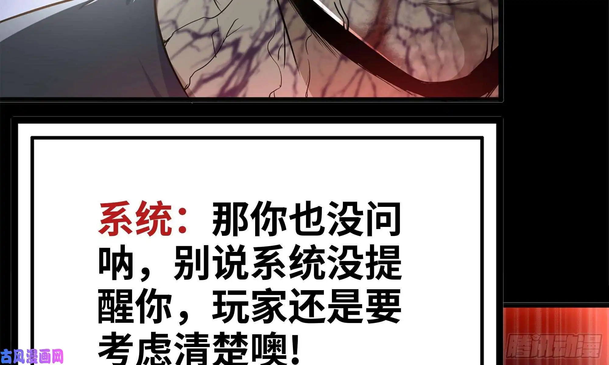 我在末世搬金砖83-接受任务